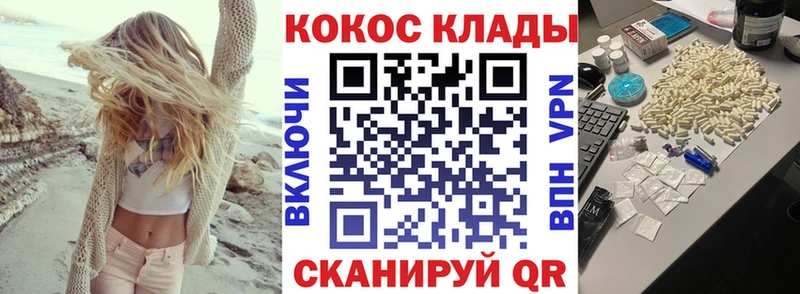Купить наркотики Наволоки Метадон Бошки Шишки ЭКСТАЗИ АМФЕТАМИН A-PVP