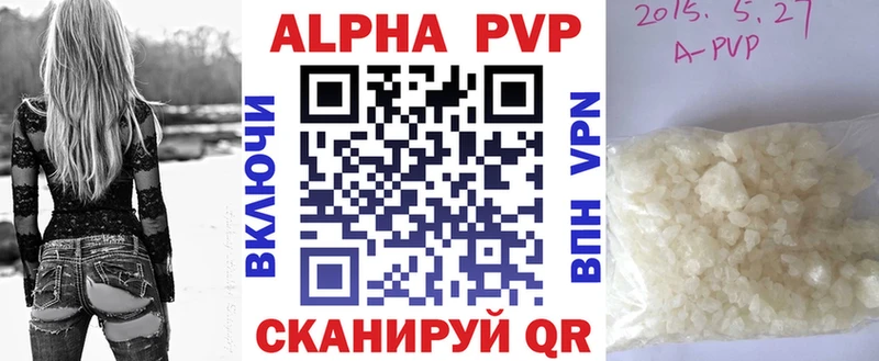 где найти Наволоки Alpha PVP СК