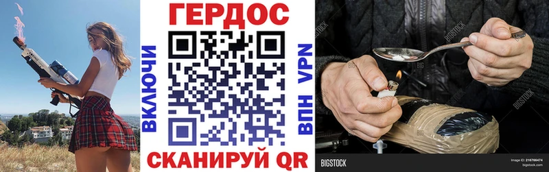 ГЕРОИН VHQ  где найти   Наволоки 