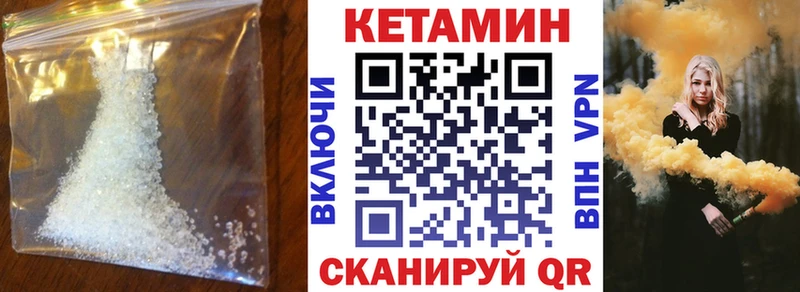 купить наркоту  блэк спрут как войти  КЕТАМИН VHQ  Наволоки 